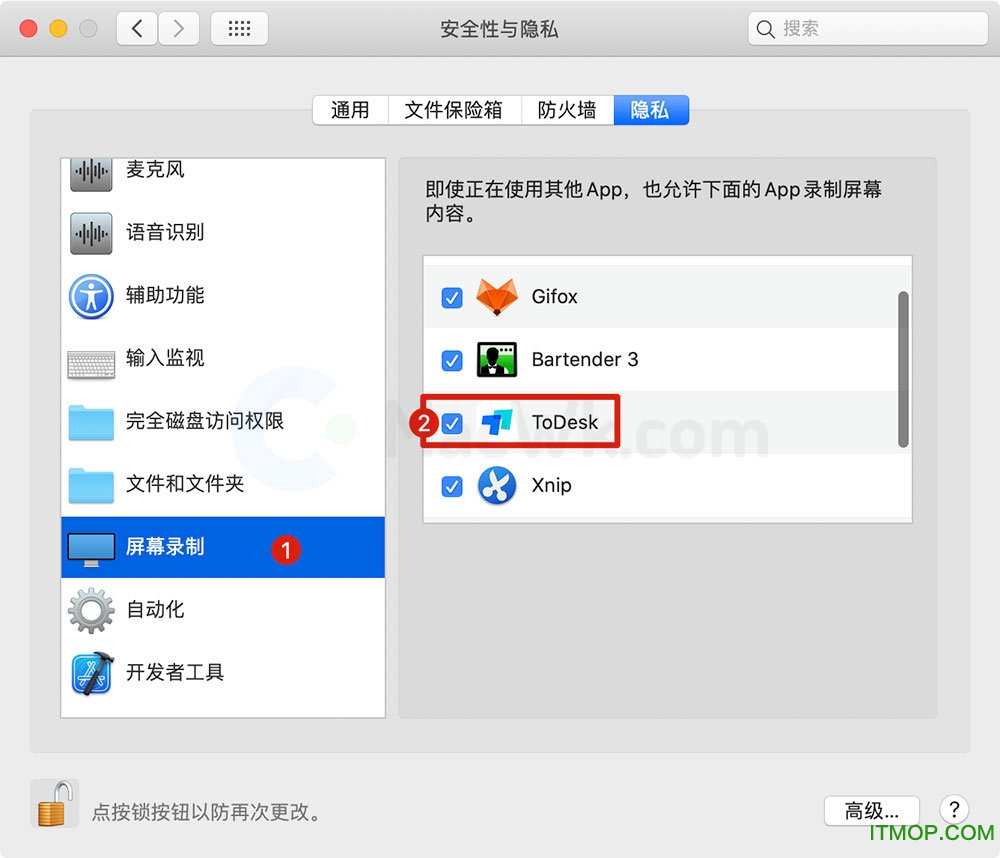 ToDesk macOS客户端