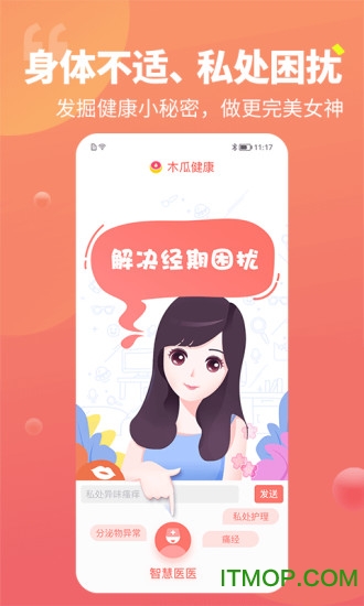 木瓜健康app