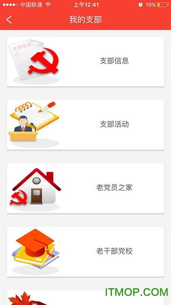 福建老干部app