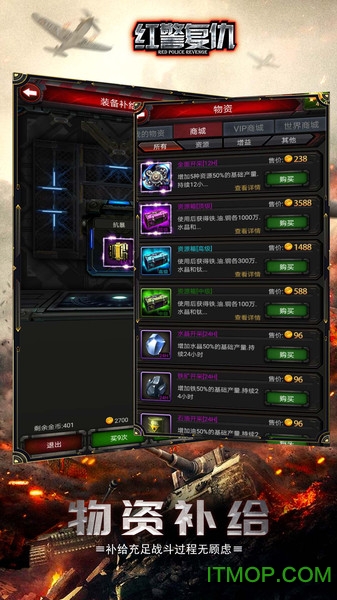 红警复仇GM版游戏下载