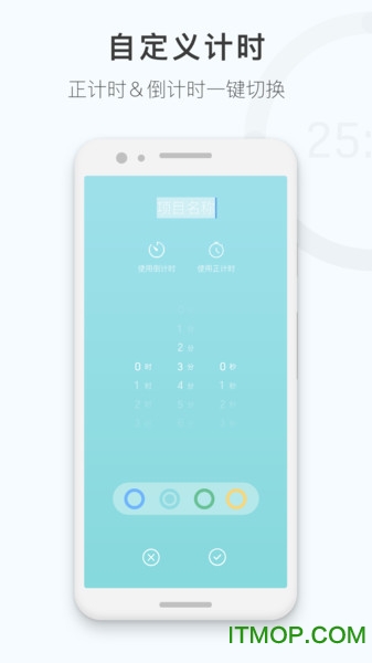 番茄钟计时器app