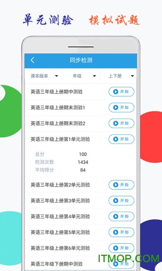 海马点读app