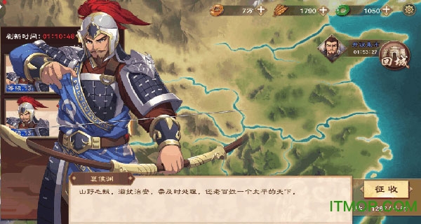 策魂三国九游版手游