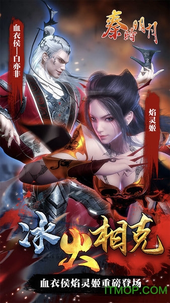 秦时明月乐游版下载