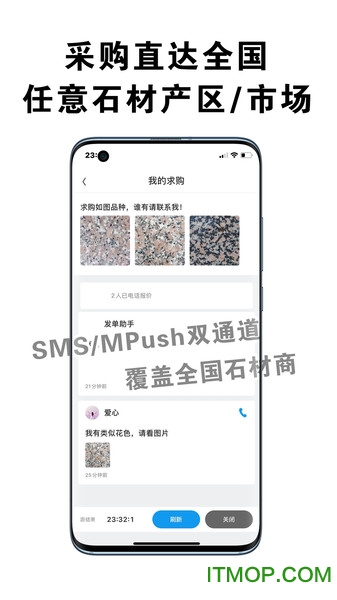 中国石材市场下载