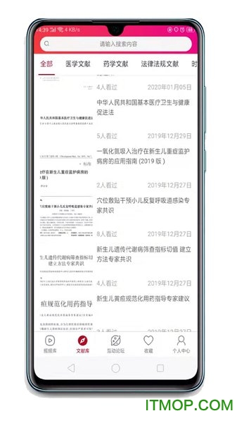 医视线 医视线app