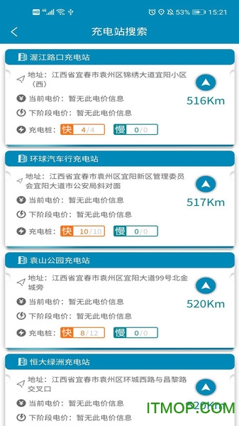 宜城充 宜城充app