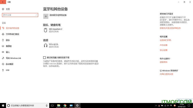 win10英特尔无线蓝牙驱动程序 intel蓝牙驱动win10