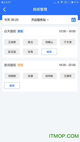 e城e家管理端app下载