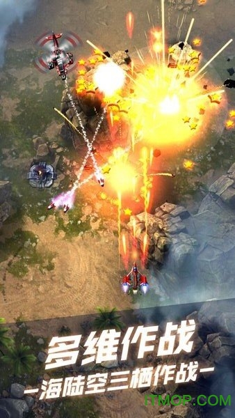 无双战机 无双战机最新版