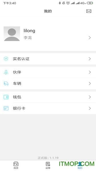 好货云app