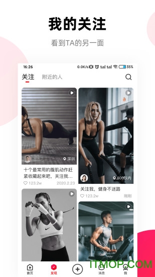 窝运动 窝运动app