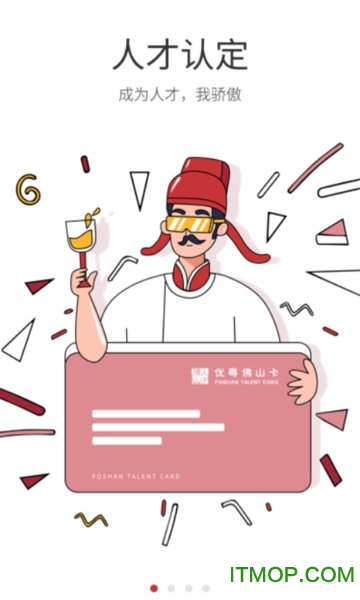 优粤佛山卡服务平台下载