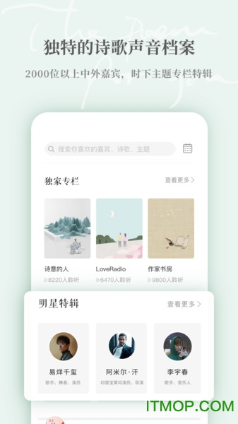 为你读诗Pro 为你读诗Proapp