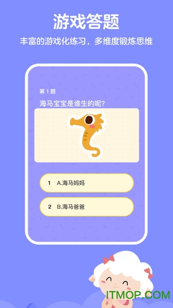 思维训练营 儿童思维训练营