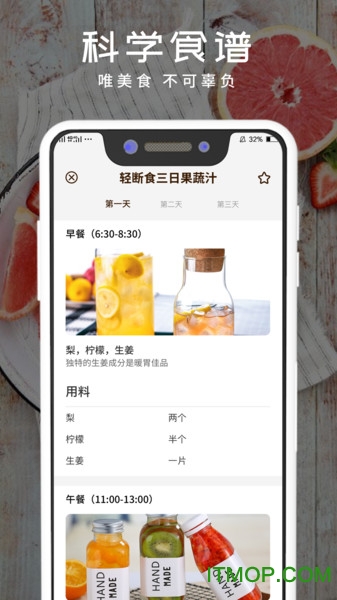 烹饪日记 烹饪日记app