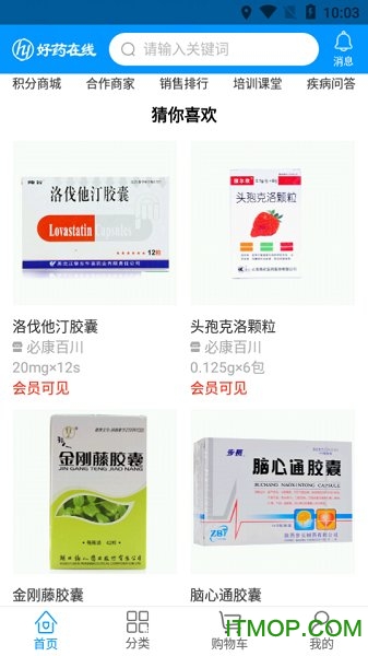 好药在线app下载