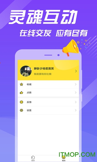糗事段子手 糗事段子手app