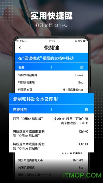word文档编辑app