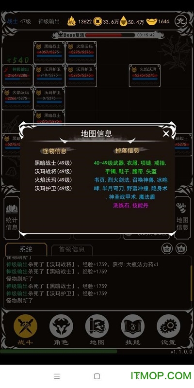 玛法霸业文字版