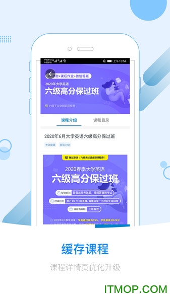 英伽学院app