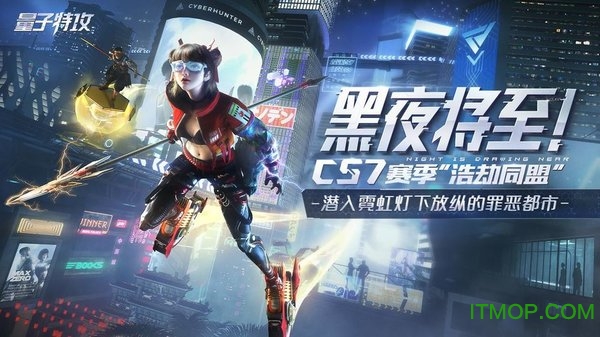 量子特攻日服下载