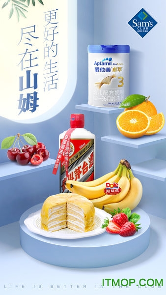 山姆会员店苹果版app 山姆会员店ios版