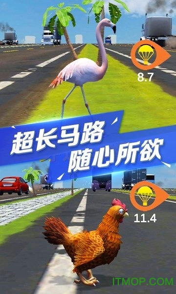 疯狂压路鸡 疯狂压路鸡游戏