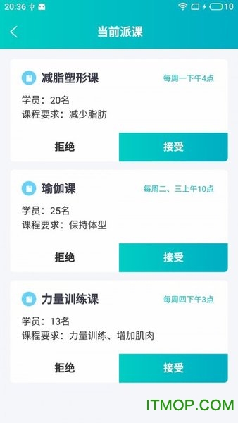 祎铭私教易app