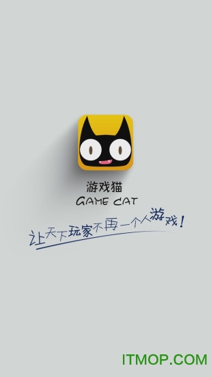 游戏猫手游app