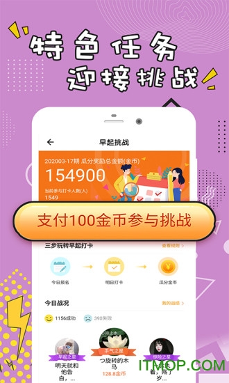 每日经典段子app