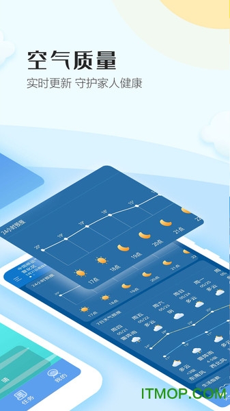 天气播报 天气播报下载