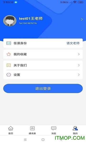 知多教育教师版app下载