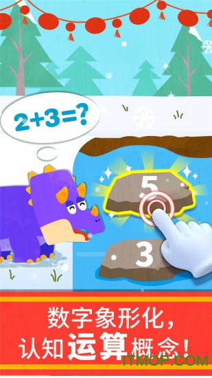 宝宝巴士数学冒险游戏下载