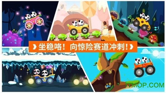 警车校园冒险游戏