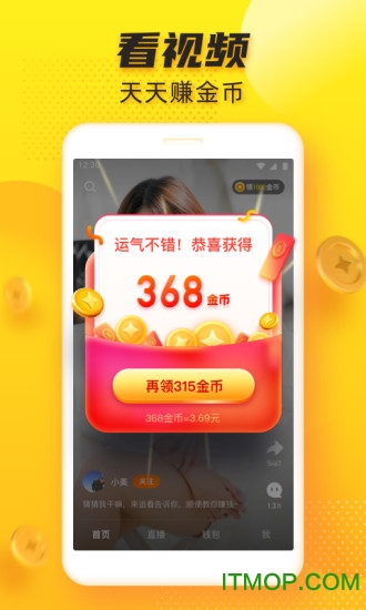 追看视频红包版下载