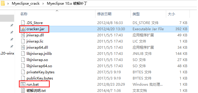 myeclipse10中文版