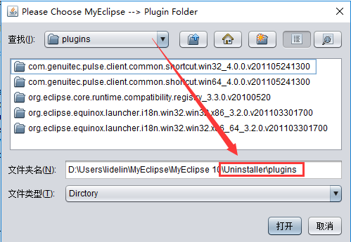 myeclipse10中文破解版