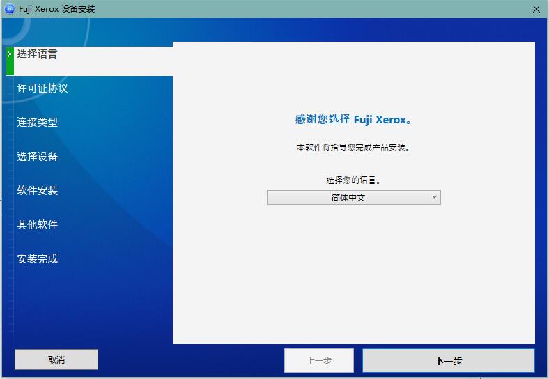 DocuPrint P288dw驱动