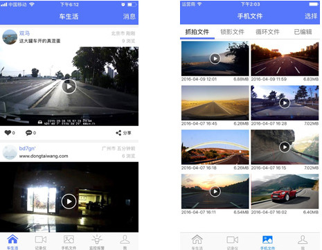 凌度行车记录仪app