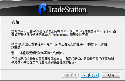 国信tradestation平台