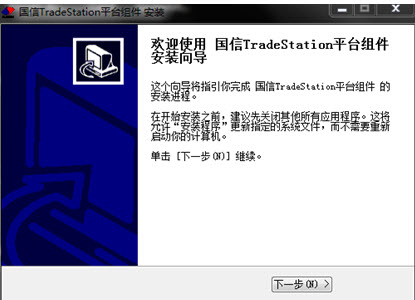 国信tradestation平台