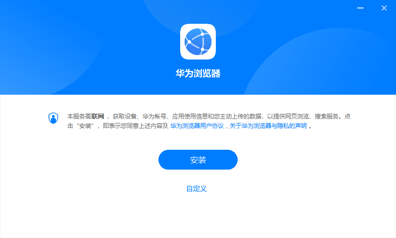 华为浏览器电脑版官方