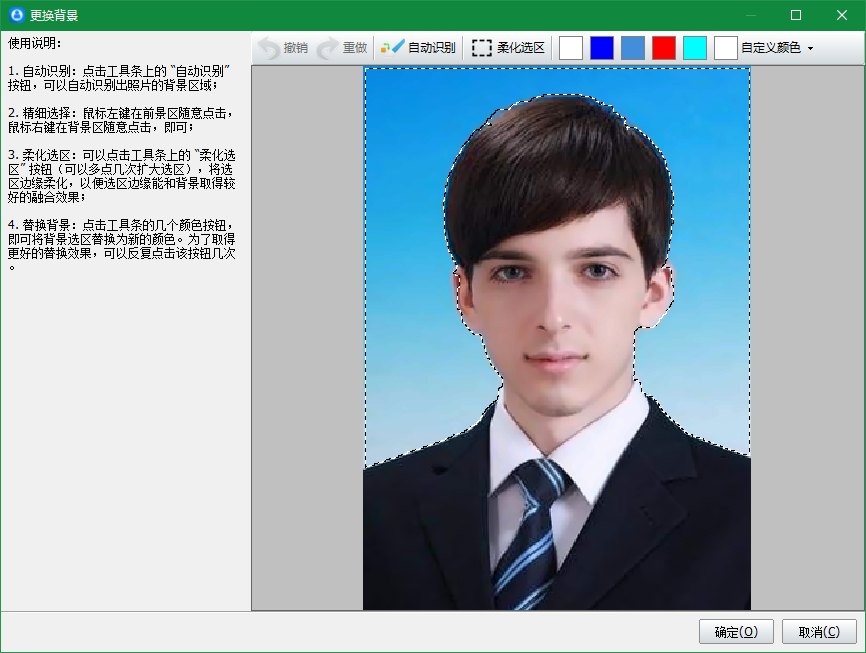 神奇证件照片打印软件