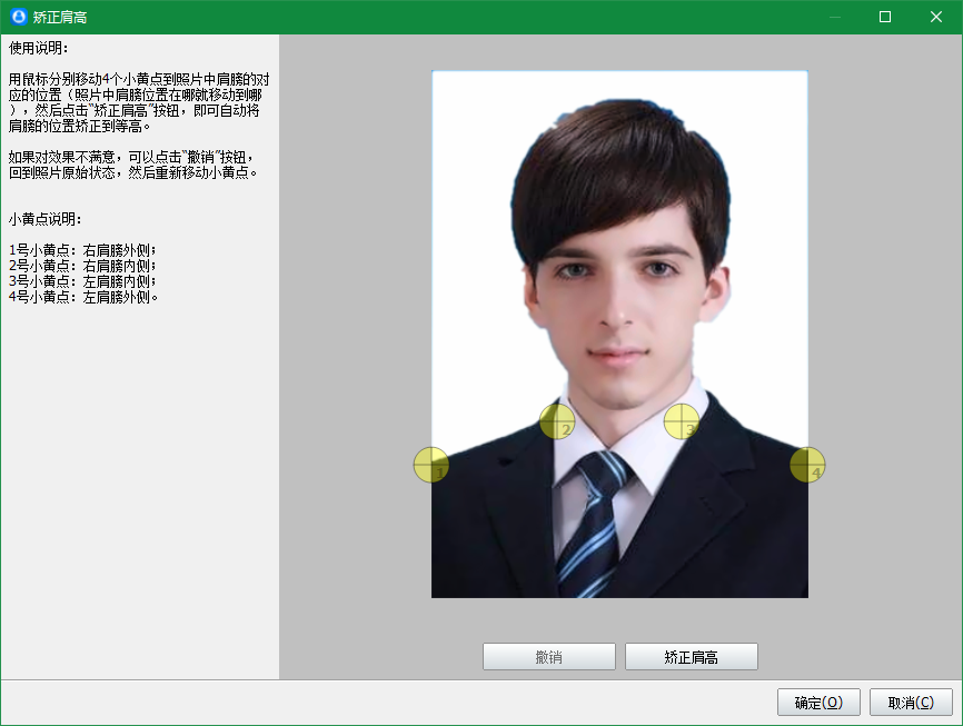 神奇证件照片打印软件