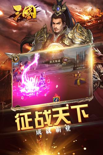 三国online每日领红包版 三国online每日领红包版手游