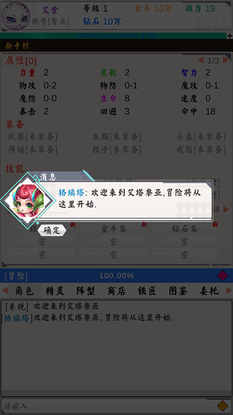 艾塔黎亚奇幻冒险游戏下载