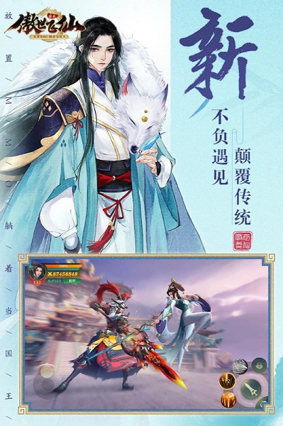 傲世飞仙红包版