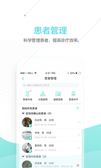 肾泰医护端 肾泰医护端app