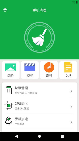 内存清理手机加速app最新版